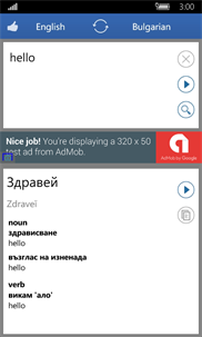 Bulgarian - English Translator screenshot 1