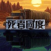 沒有可用的標題