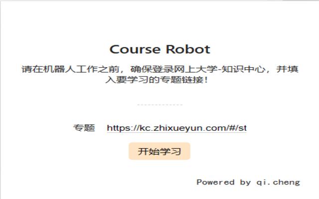 Course Robot