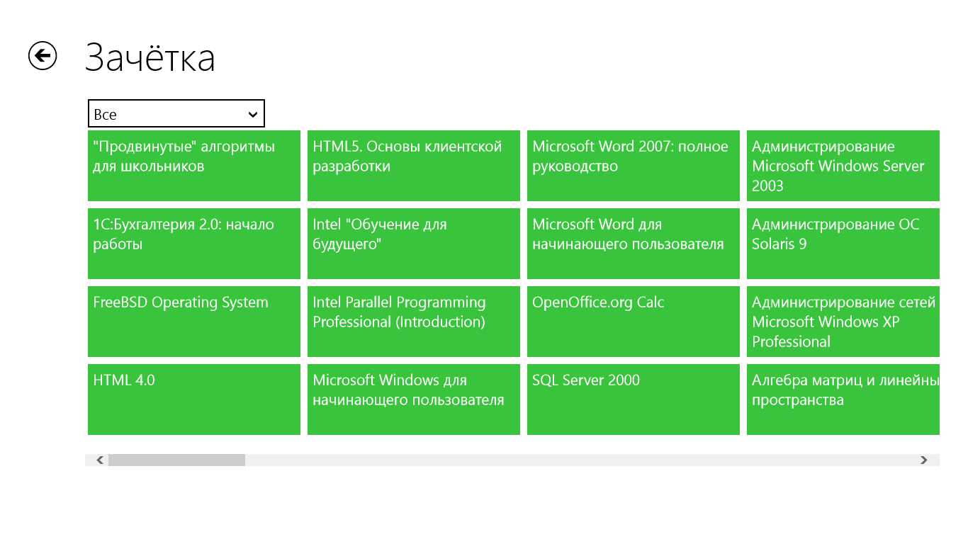 online луна упавшая
