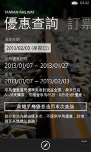 Taiwan Railway screenshot 6