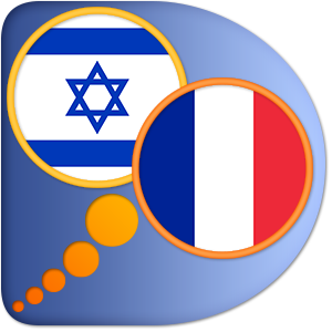 Hebrew French dictionary