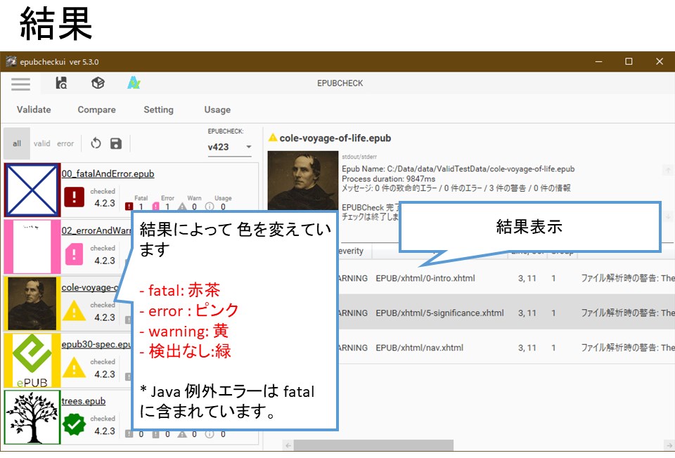 Epubcheckui を入手 Microsoft Store Ja Jp