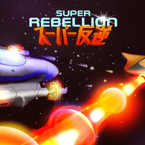 Super Rebellion cover image