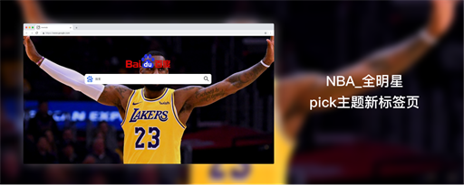 NBA theme wallpaper marquee promo image