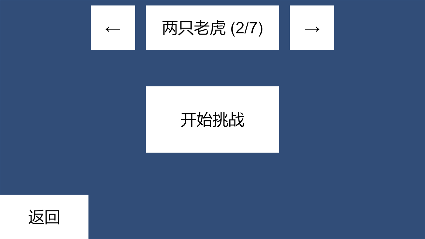 #3. 埙途XunTrail (Windows) Ved: 耳听怒