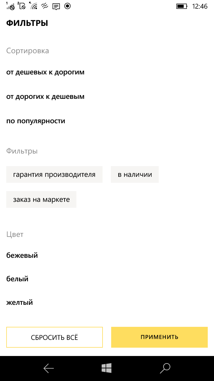 Снимок экрана 3