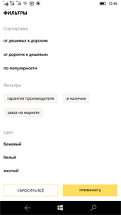 Яндекс.Маркет screenshot 3