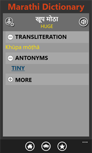 Marathi Dictionary Free screenshot 1