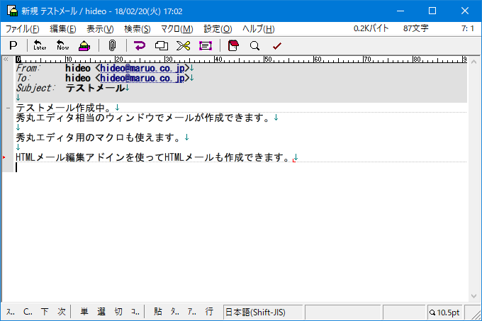 秀丸メール ストアアプリ版 を購入 Microsoft Store Ja Jp