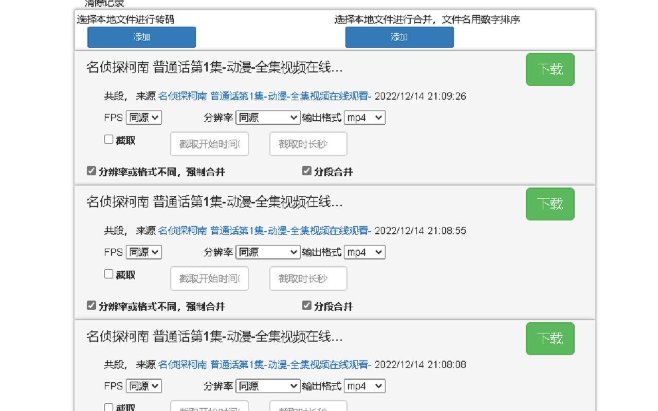 沐阳网页媒体下载大师WebMediaDownloader