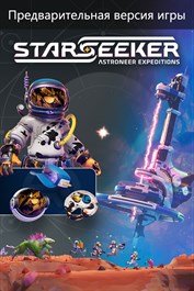 STARSEEKER: Astroneer Expeditions - Founder's Edition (Game Preview)