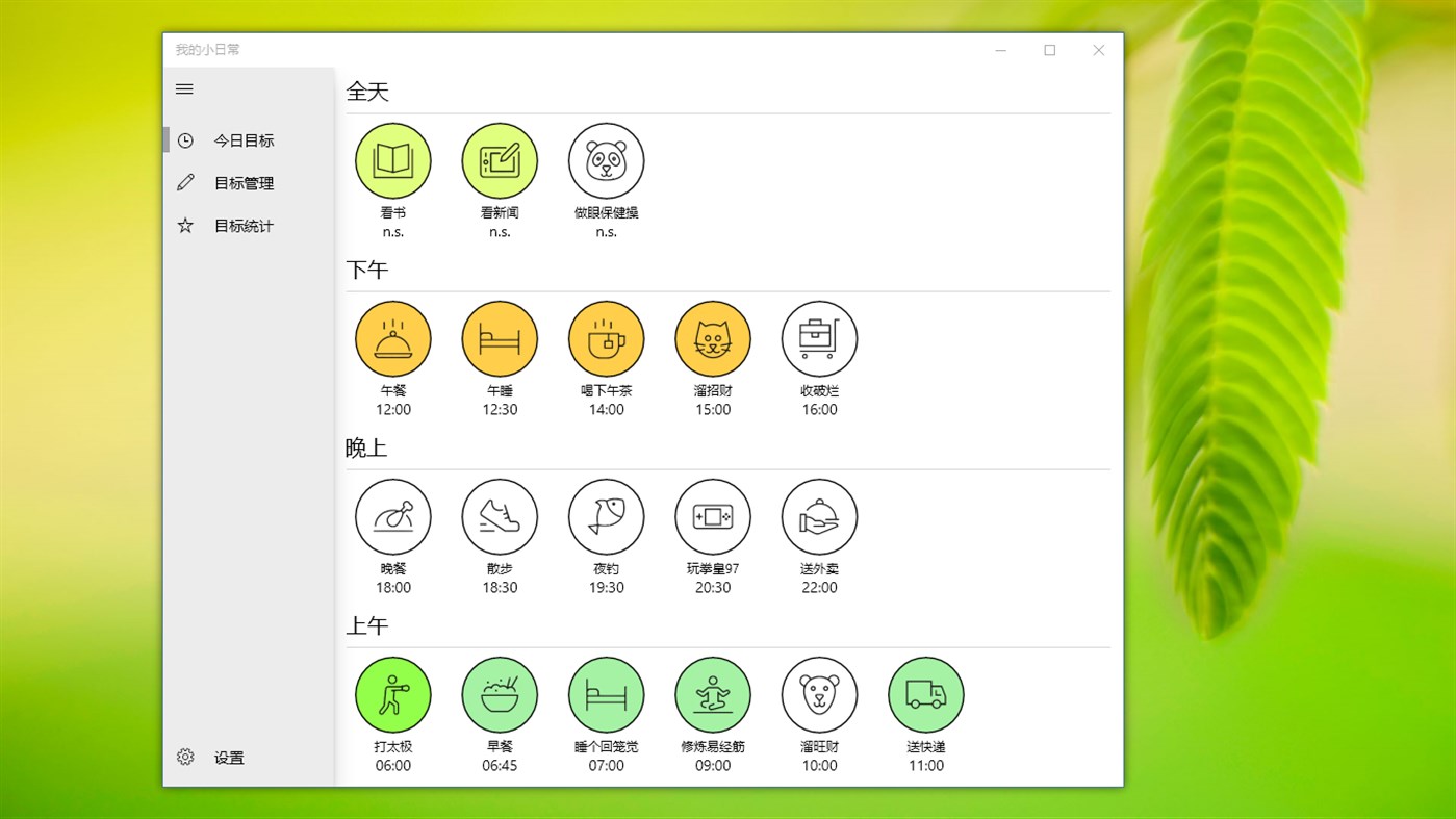 #1. My Daily Goals (Windows) De: OEApp