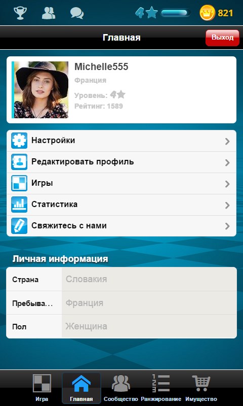 Профиль друга