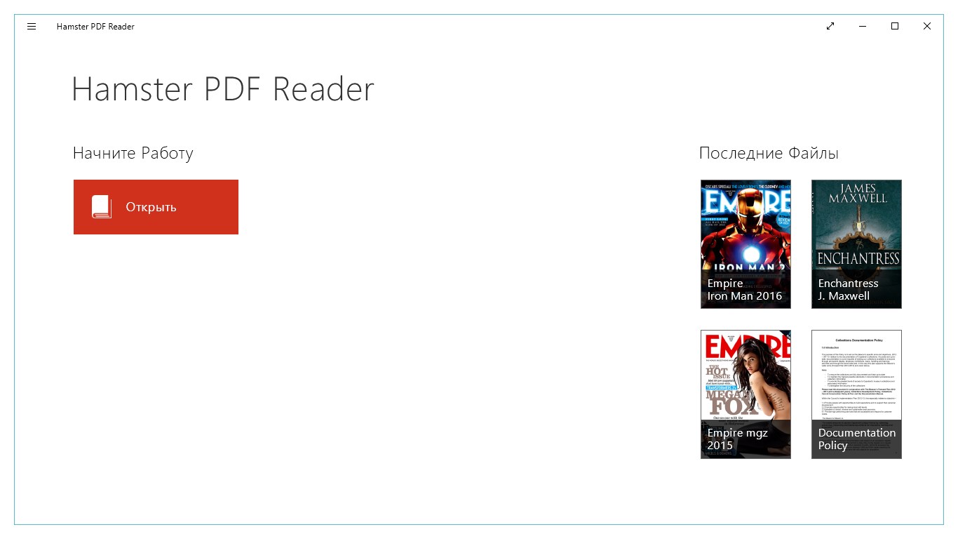 Hamster PDF Reader — Приложения Майкрософт