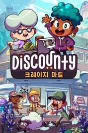 Discounty : 크레이지 마트
