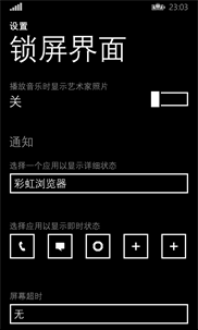 彩虹浏览器 screenshot 6