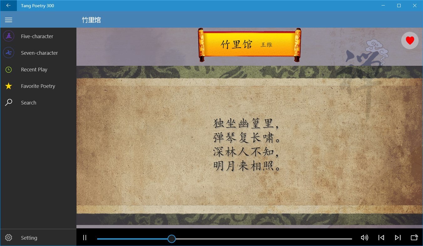 #2. 唐诗三百首 (Windows) 作者: IceSky