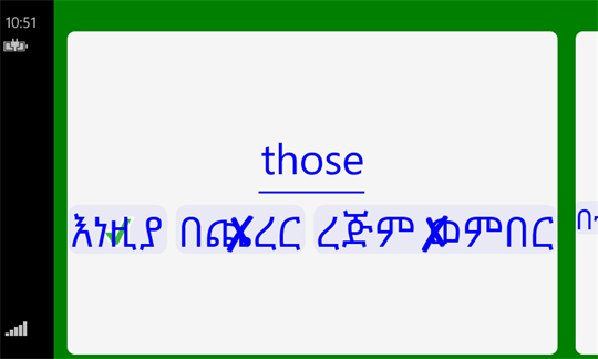 English - Amharic Flash Cards screenshot 6