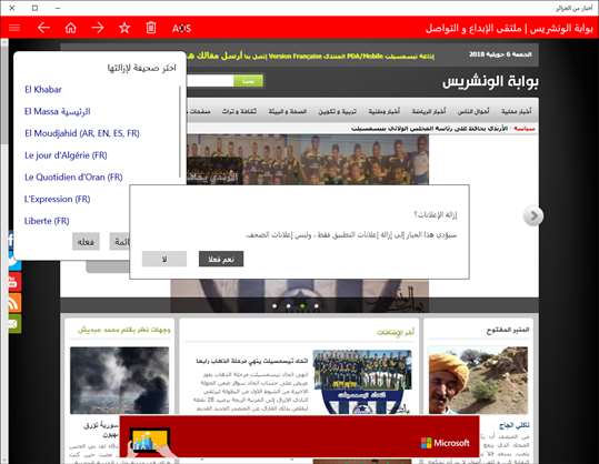 News from Algeria screenshot 4