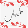 عطّر حياتك
