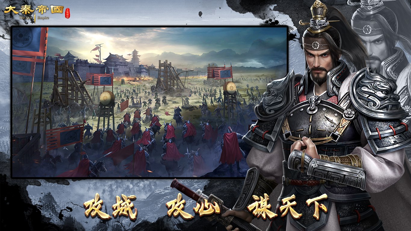 大秦帝国之帝国烽烟:原著正版授权 - microsoft store 应用程序