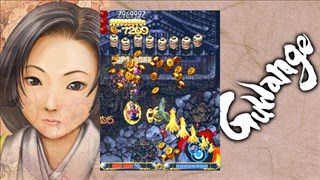 Guwange screenshot 4