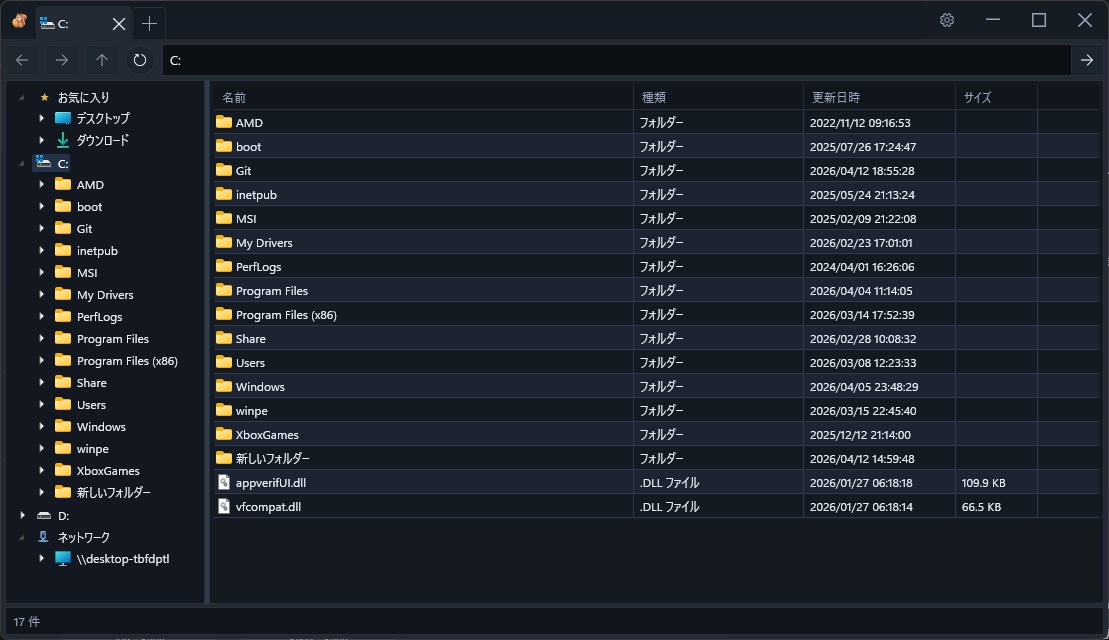 AFileManager スクリーンショット