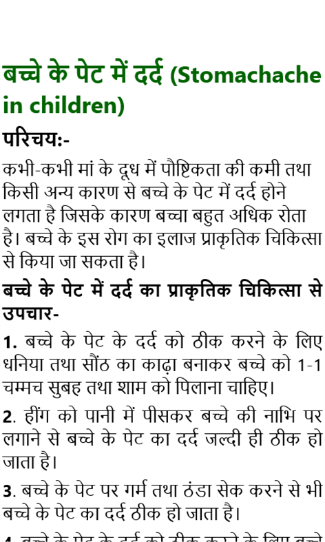 Natural Home Remedies FREE Screenshots 2