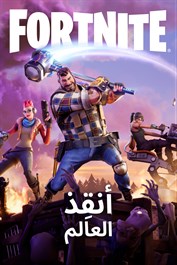 Fortnite Save the World
