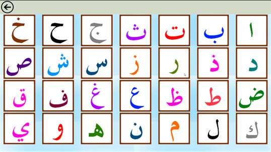 Arabic Alphabet, Learn screenshot 2