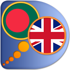 Bengali English dictionary