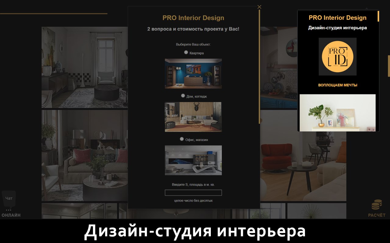 PRO Interior Design — PROID.studio