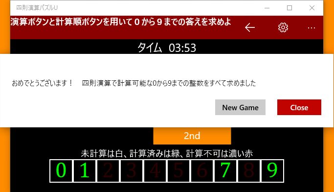 四則演算パズルu を入手 Microsoft Store Ja Jp
