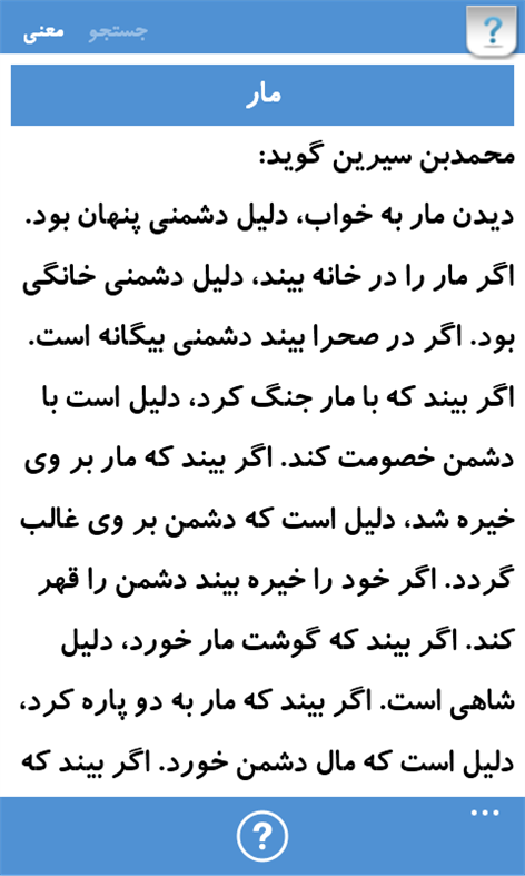 TabireKhaab Screenshots 1