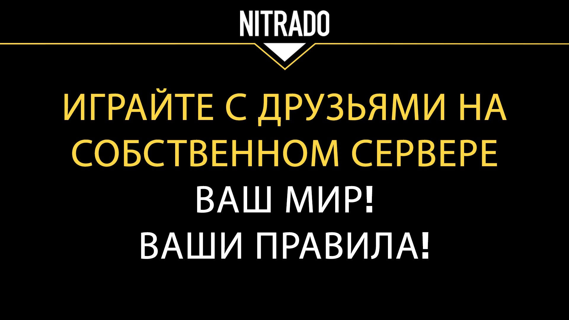 Nitrado — бесплатно скачайте и установите в Windows | Microsoft Store