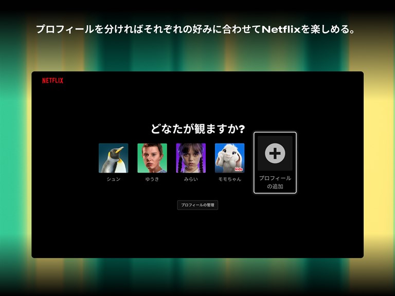 Netflix_3
