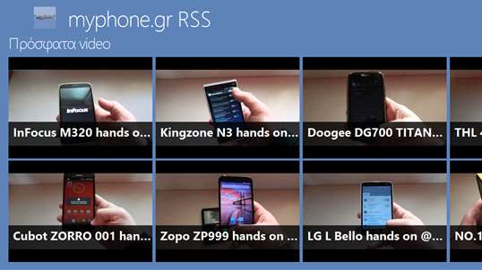 myphone.gr RSS screenshot 3