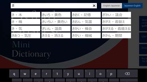 Oxford Japanese Mini Dictionary 2012 Screenshots 2