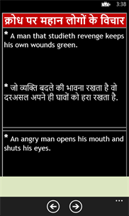 Anmol Vachan-Hindi Suvichar Quotes screenshot 4