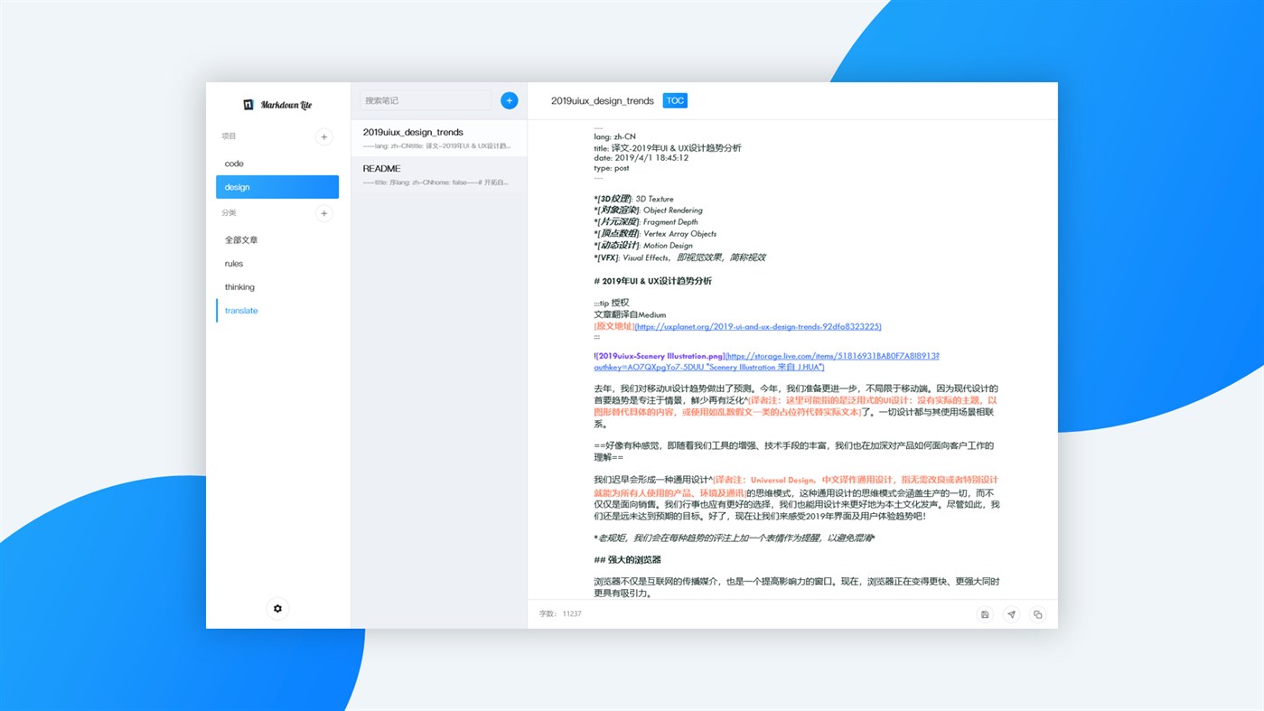 #1. Markdown Lite (Windows) By: 云之幻
