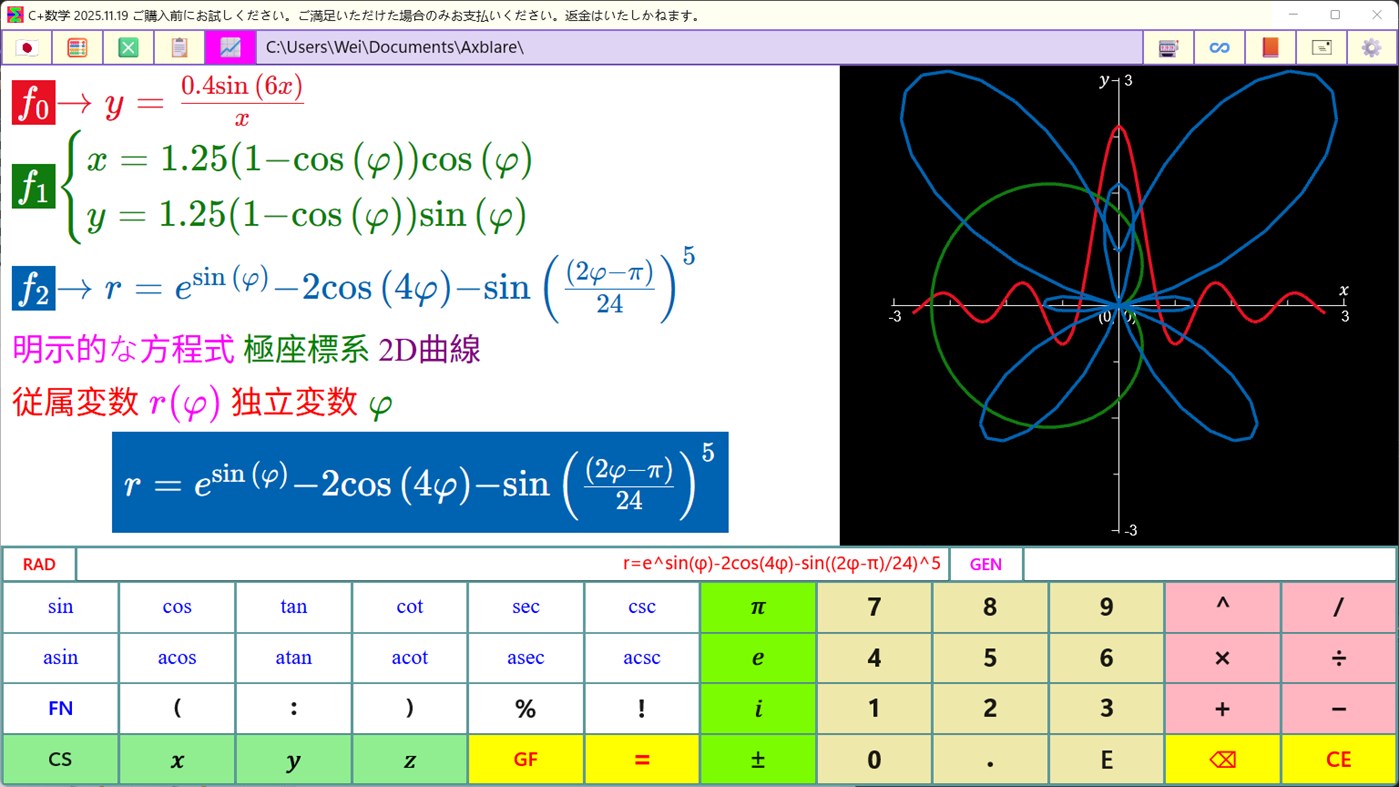 #2. C+Math (Windows) Podle: Wei Zhang