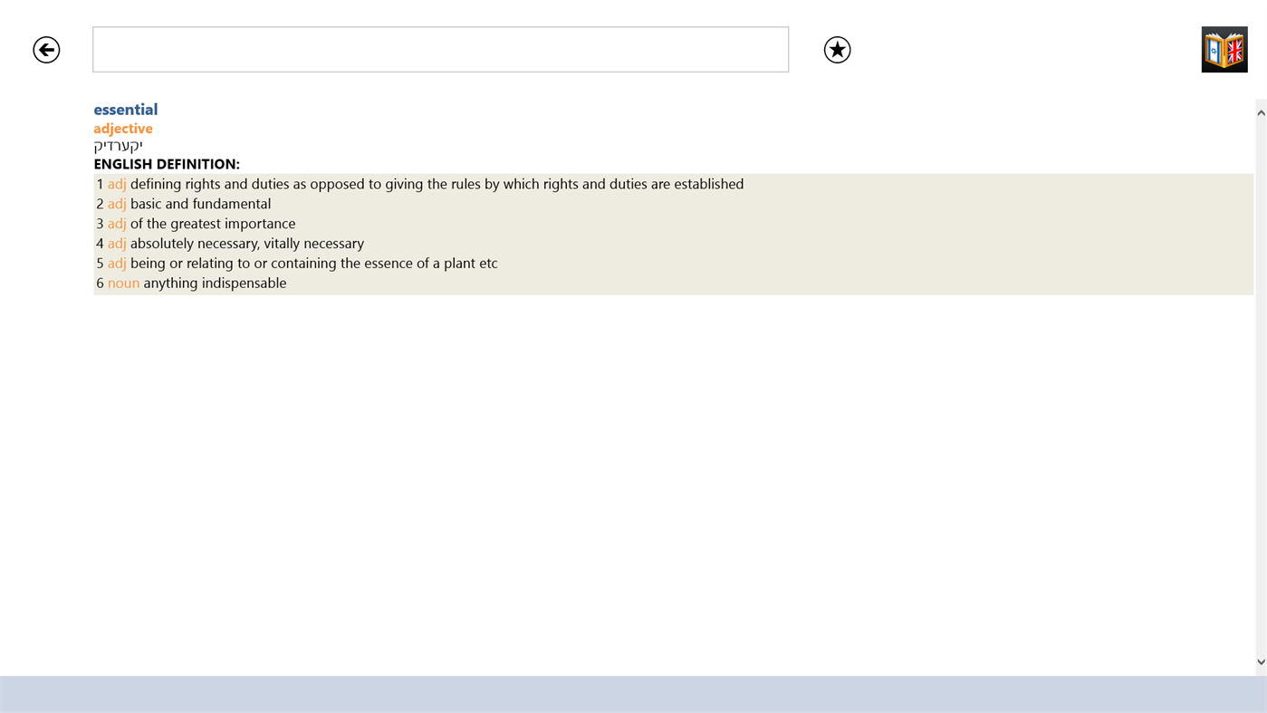 #2. Yiddish<>English Dictionary (Windows) 来自: CODORE OOD