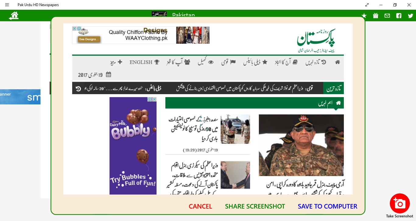 【图】Pak Urdu HD Newspapers(截图3)