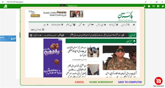 Pak Urdu HD Newspapers screenshot 3
