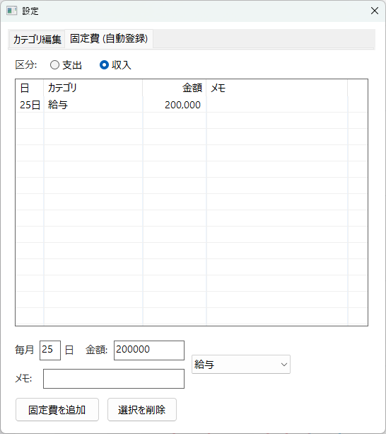 シンプル家計簿 - Download and install on Windows | Microsoft Store