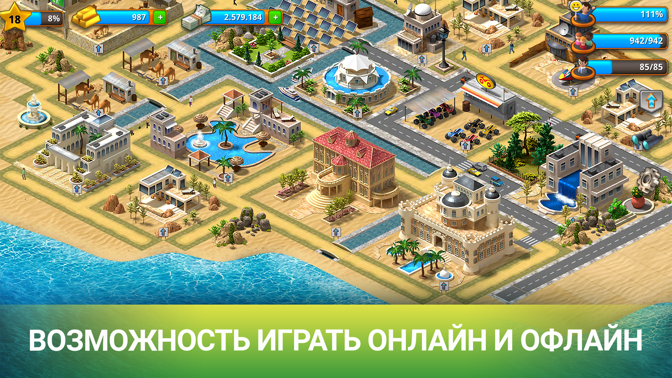 City Island: Paradise Sim — Приложения Майкрософт