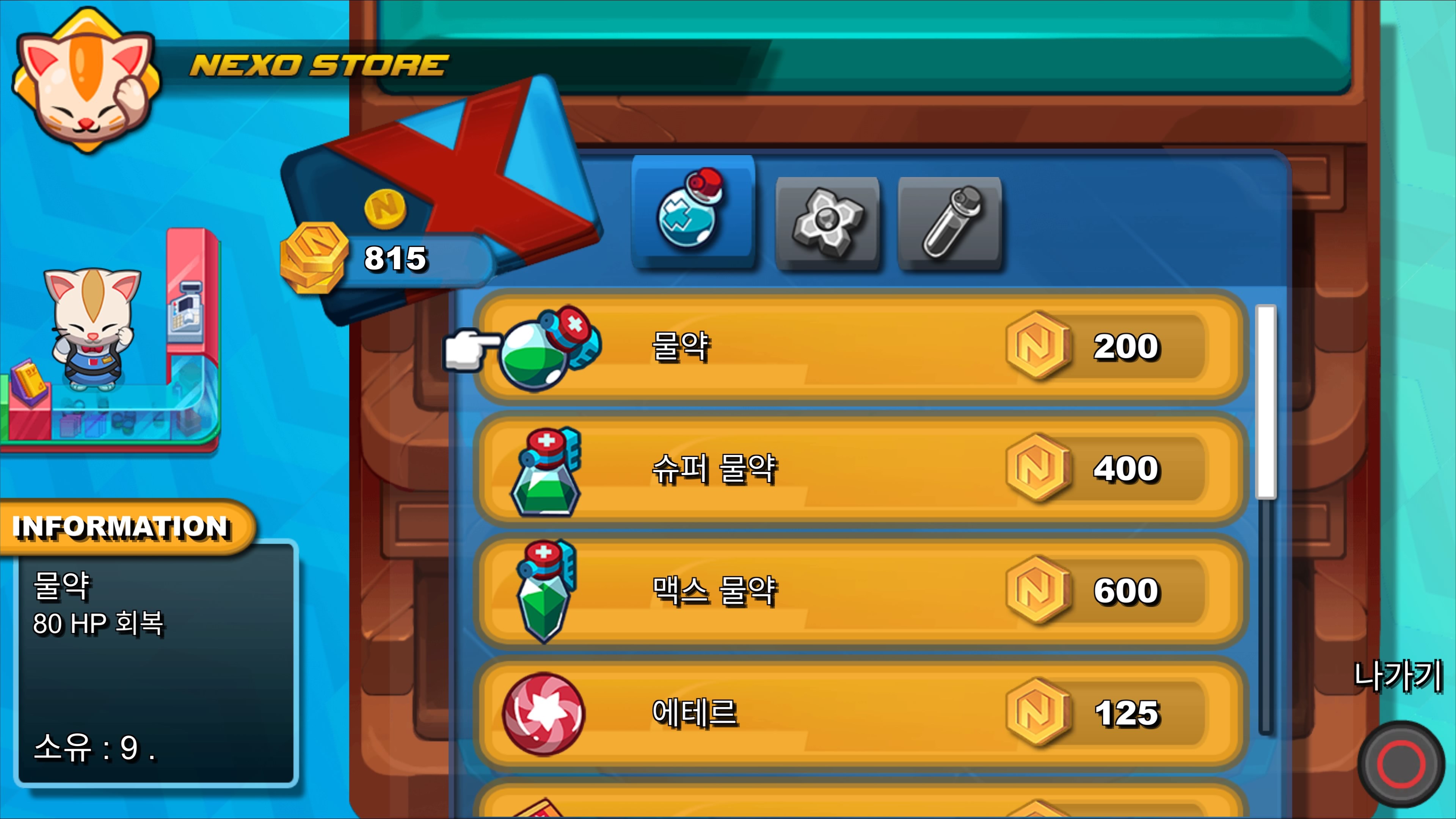 Nexomon screenshot 4