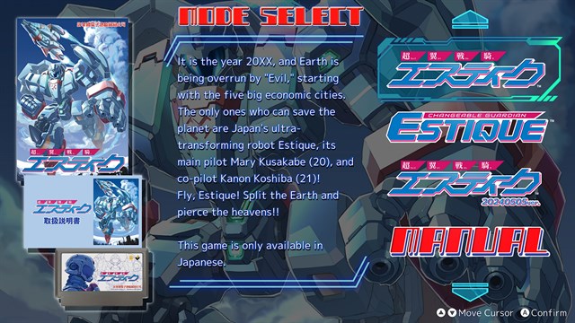 Changeable Guardian ESTIQUE screenshot 1