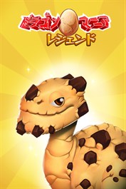 ドラゴンマニア・レジェンド